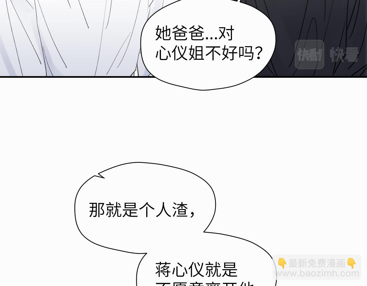 第十四话 遛遛(1/2)-第14话