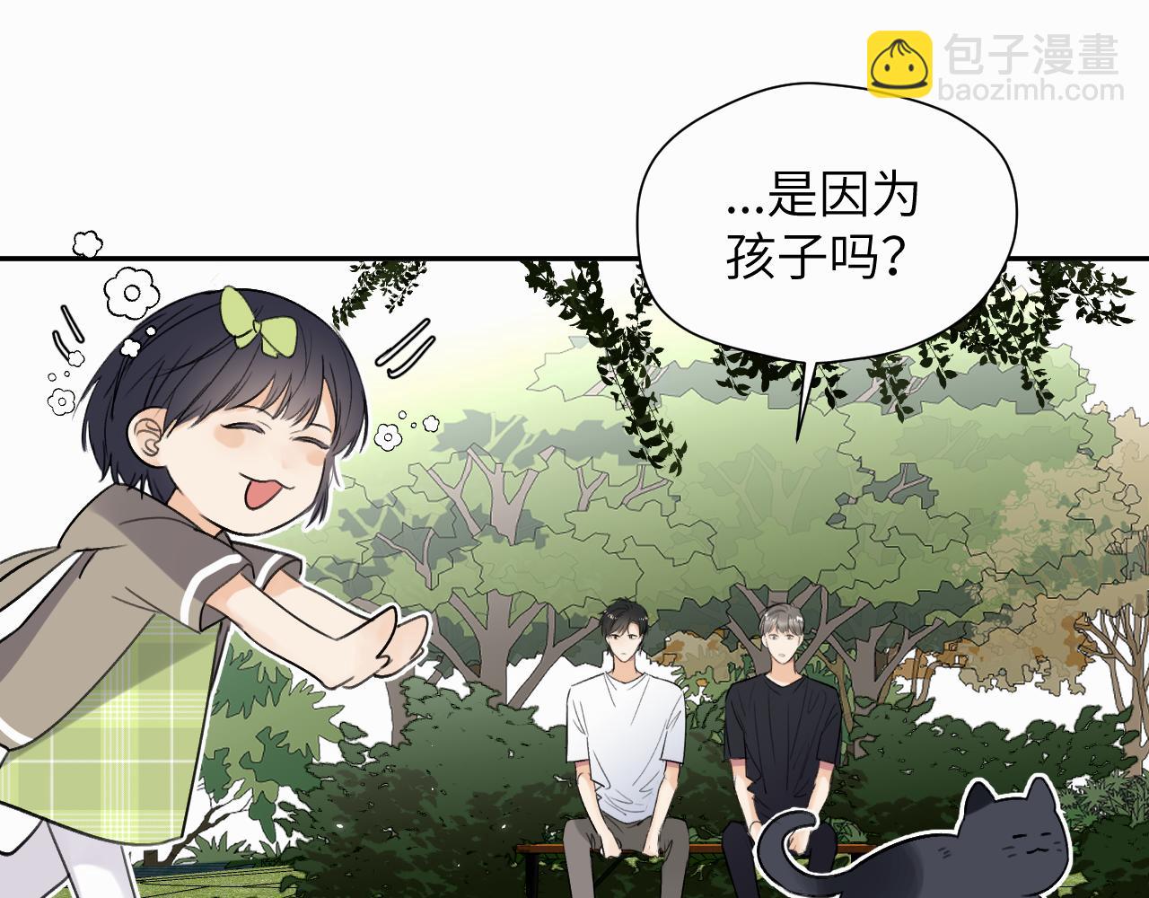 第十四话 遛遛(1/2)-第14话