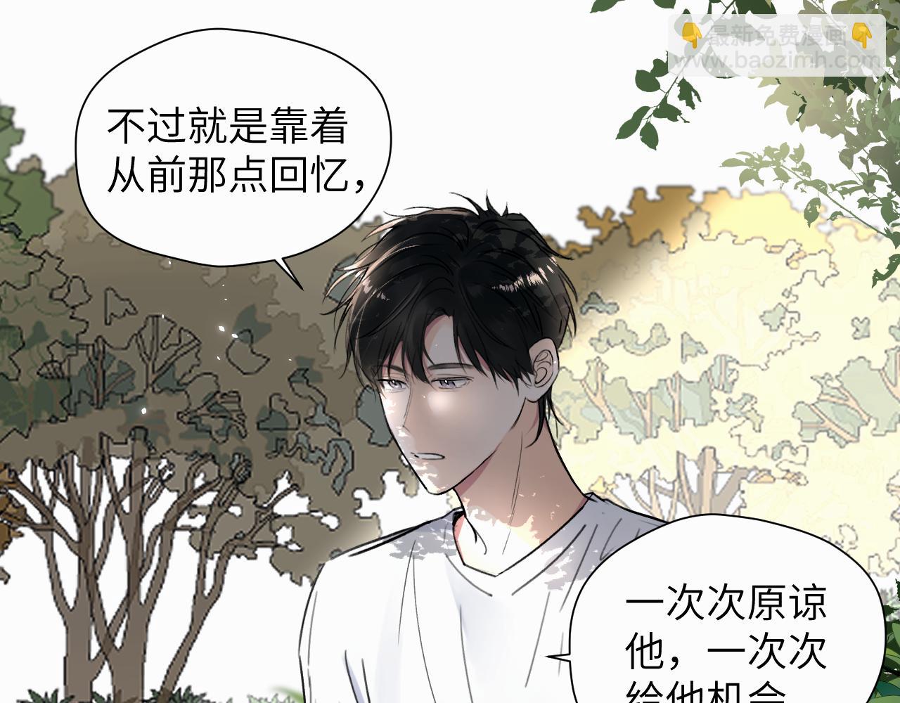 第十四话 遛遛(1/2)-第14话