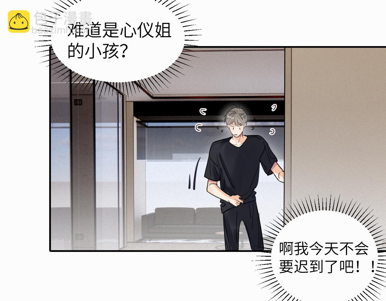 第十四话 遛遛(1/2)-第14话