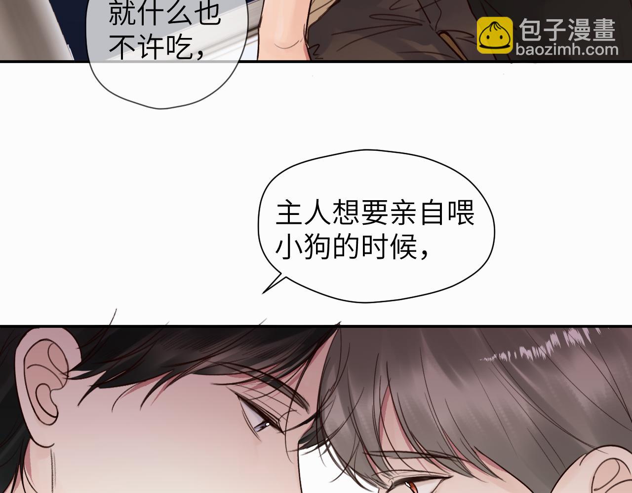 第十六话 还是爱咬人(1/3)-第16话