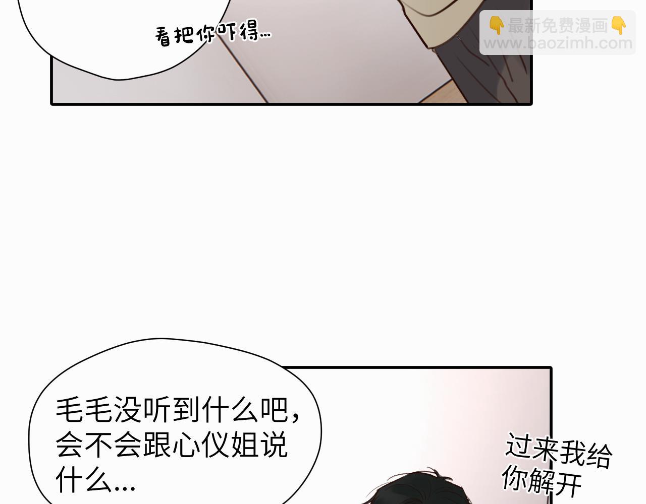 贖罪之犬 - 第十六話 還是愛咬人(2/3) - 3