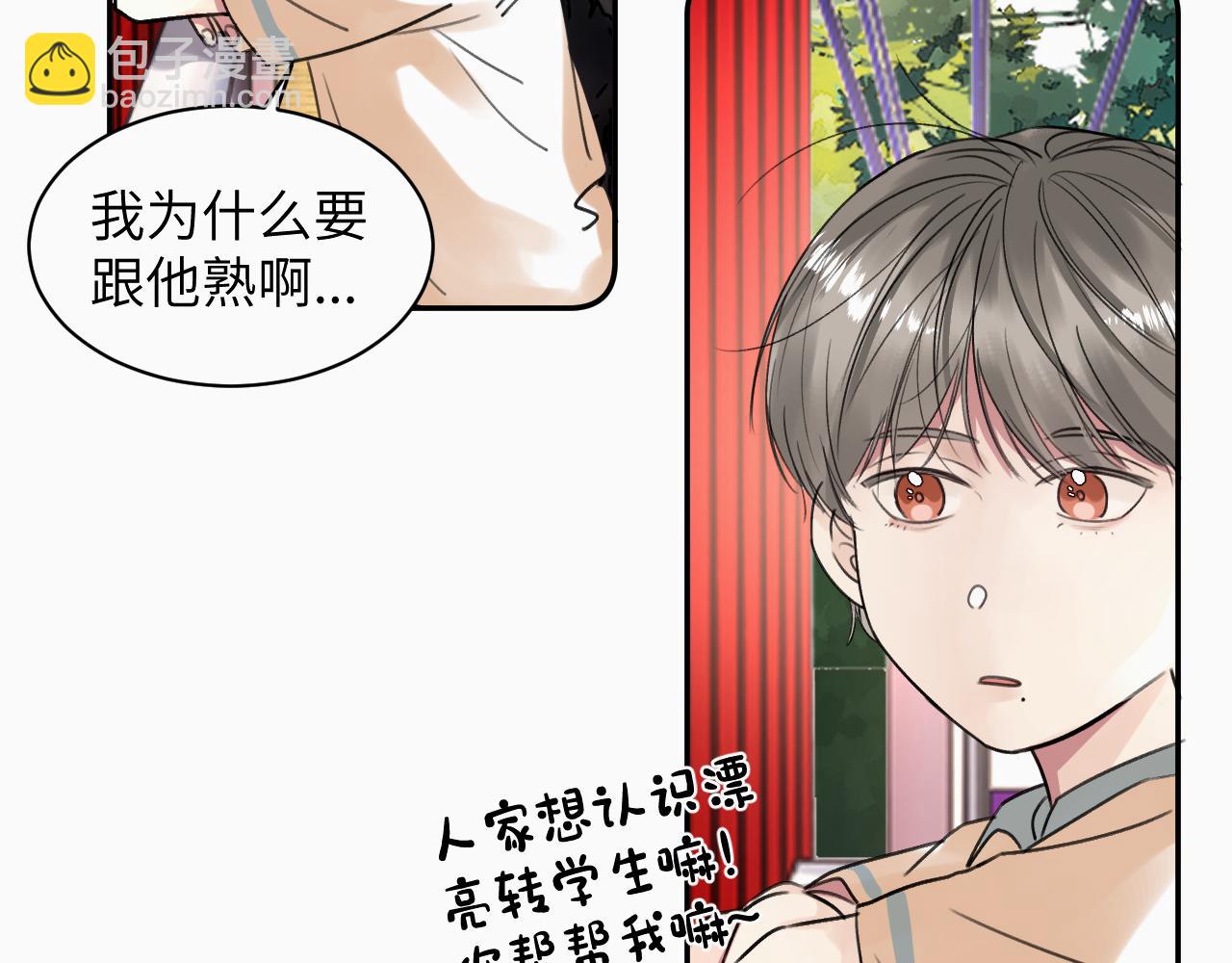 第十八话 小小的夏天(1/3)-第18话