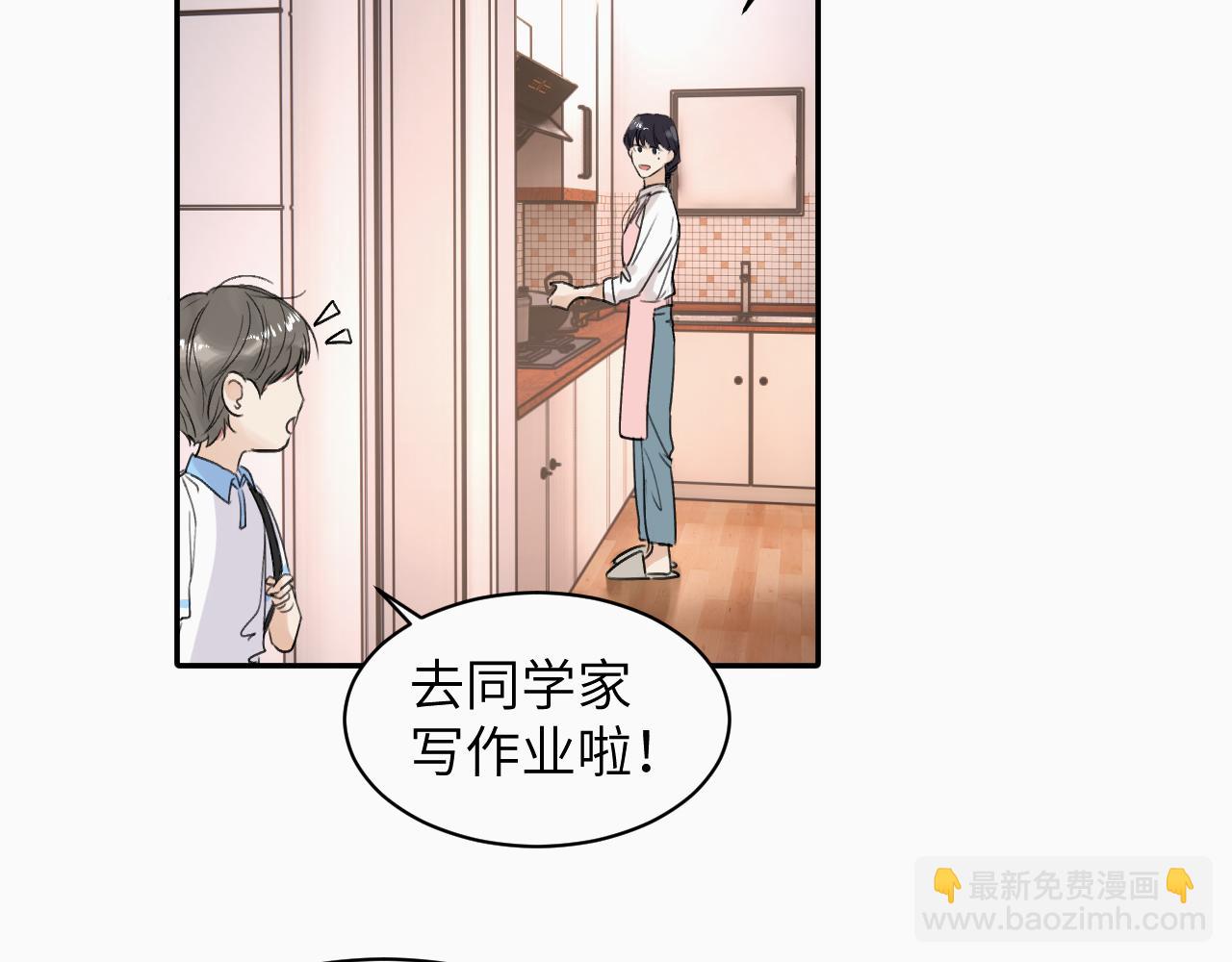 第十八话 小小的夏天(1/3)-第18话