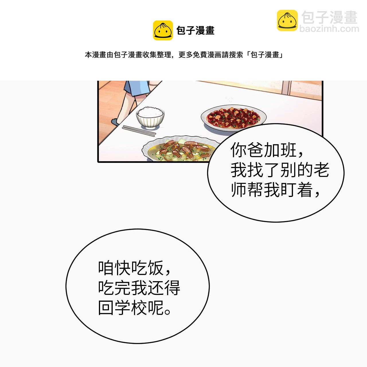 第十八话 小小的夏天(1/3)-第18话