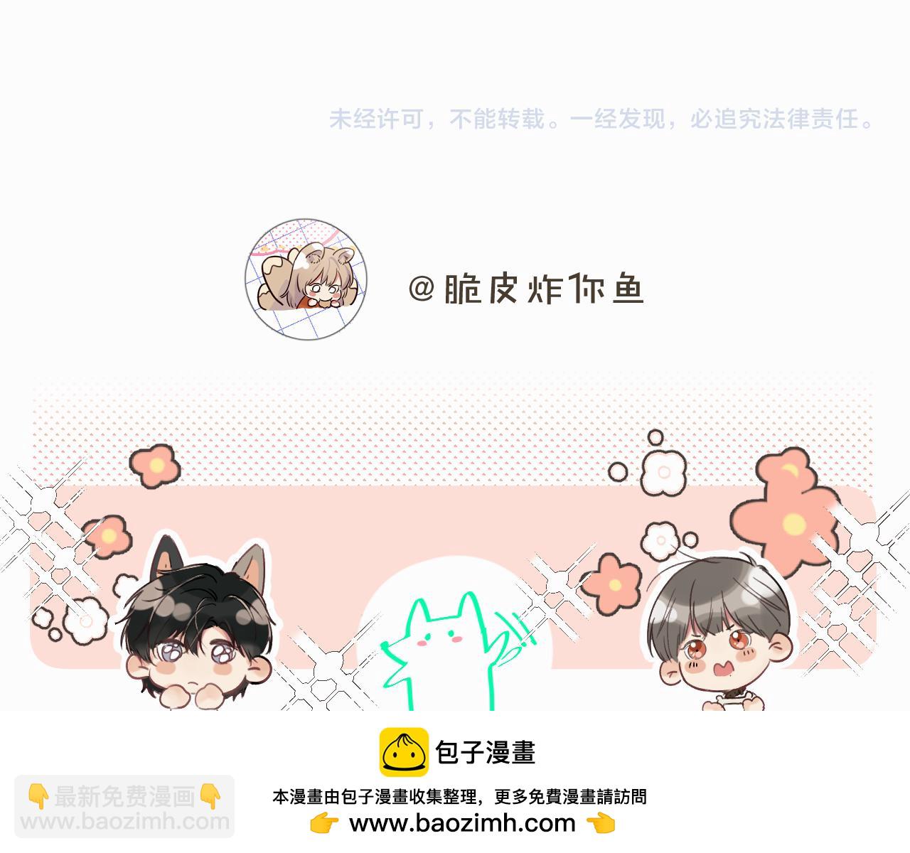 贖罪之犬 - 第二十二話 我怕你跟我不一樣(2/3) - 6