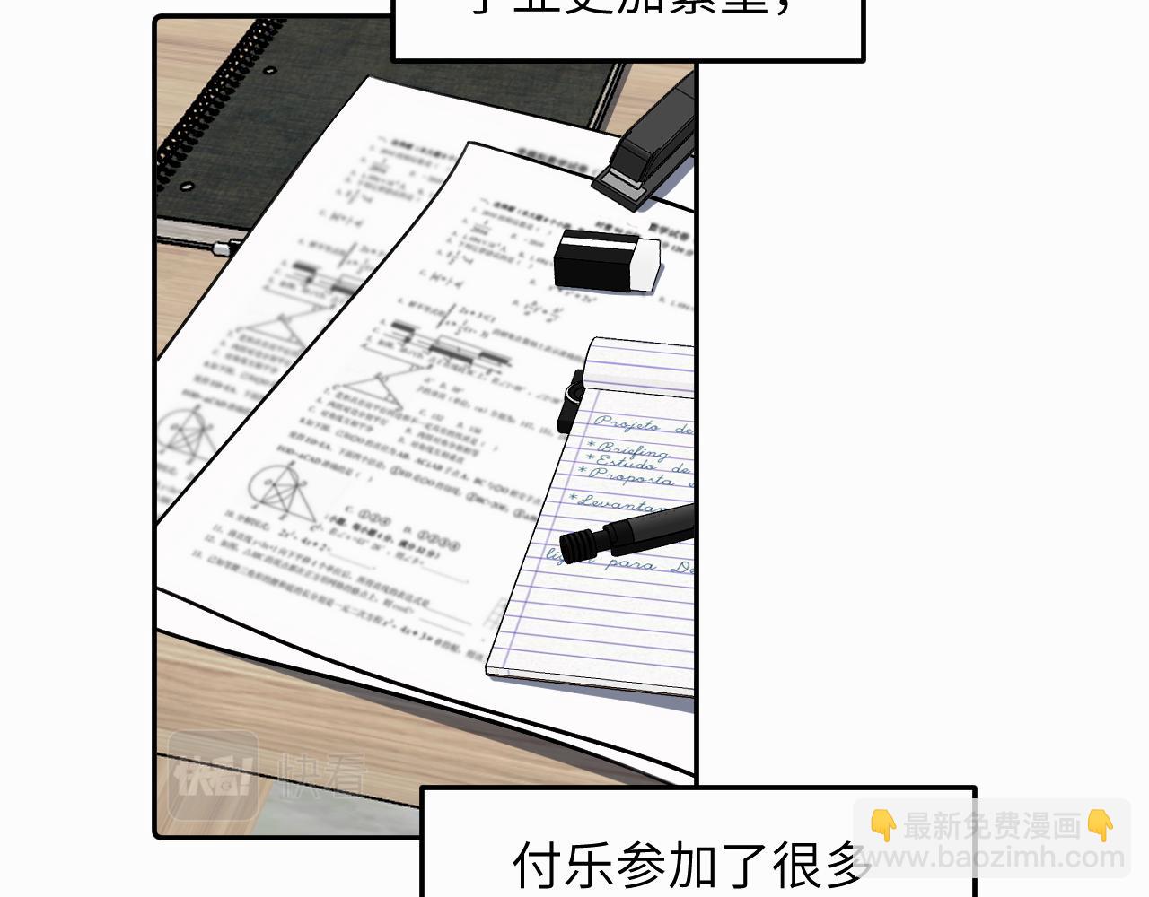 贖罪之犬 - 第二十二話 我怕你跟我不一樣(2/3) - 6