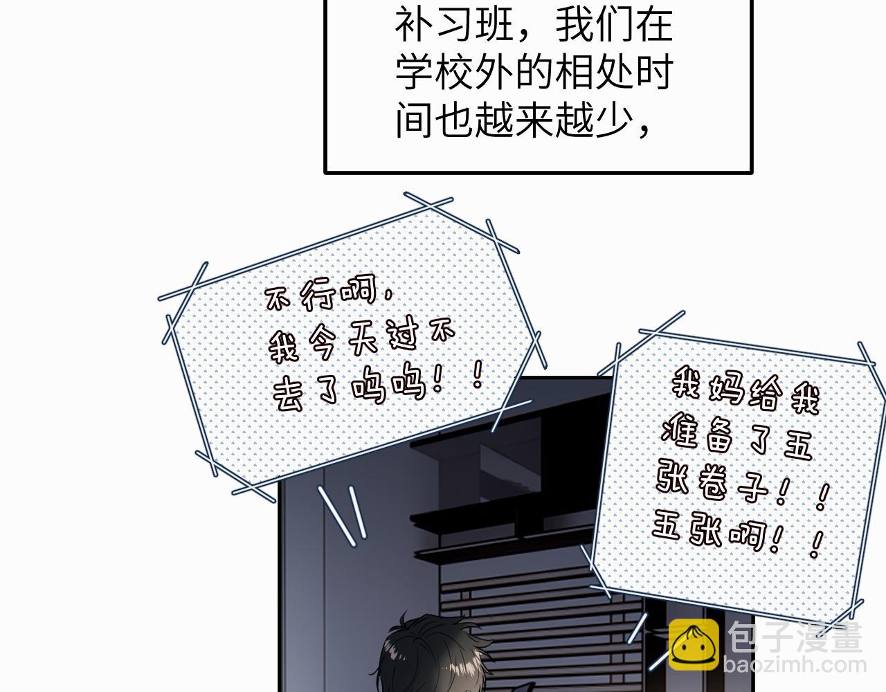 贖罪之犬 - 第二十二話 我怕你跟我不一樣(2/3) - 7