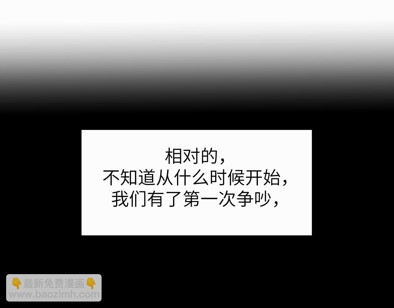贖罪之犬 - 第二十二話 我怕你跟我不一樣(2/3) - 1