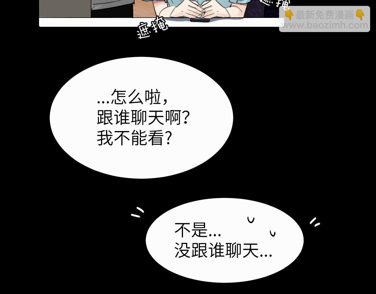 贖罪之犬 - 第二十二話 我怕你跟我不一樣(2/3) - 3