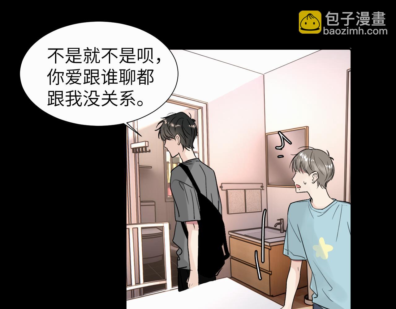 贖罪之犬 - 第二十二話 我怕你跟我不一樣(2/3) - 4