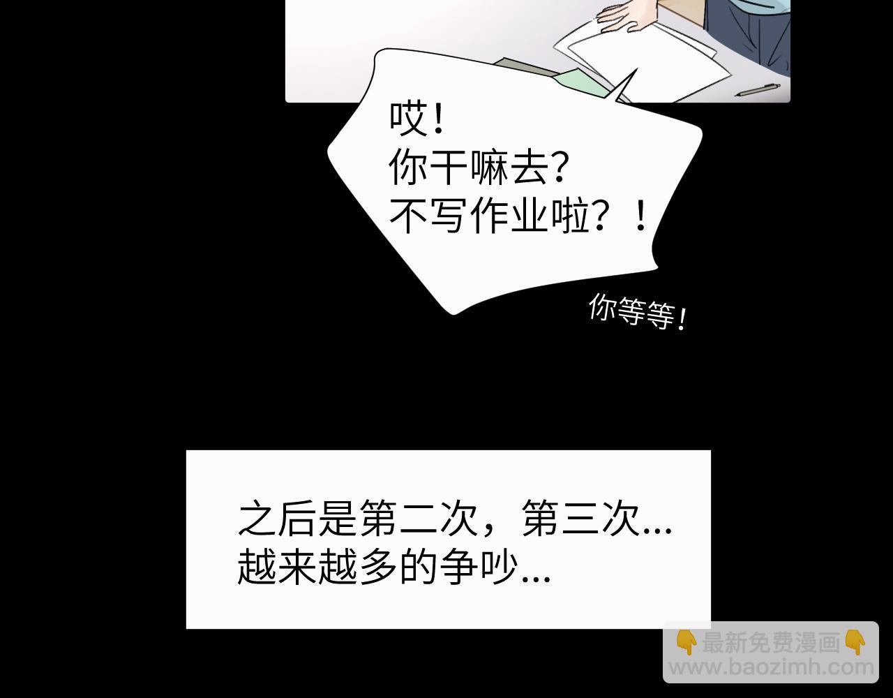 贖罪之犬 - 第二十二話 我怕你跟我不一樣(2/3) - 5