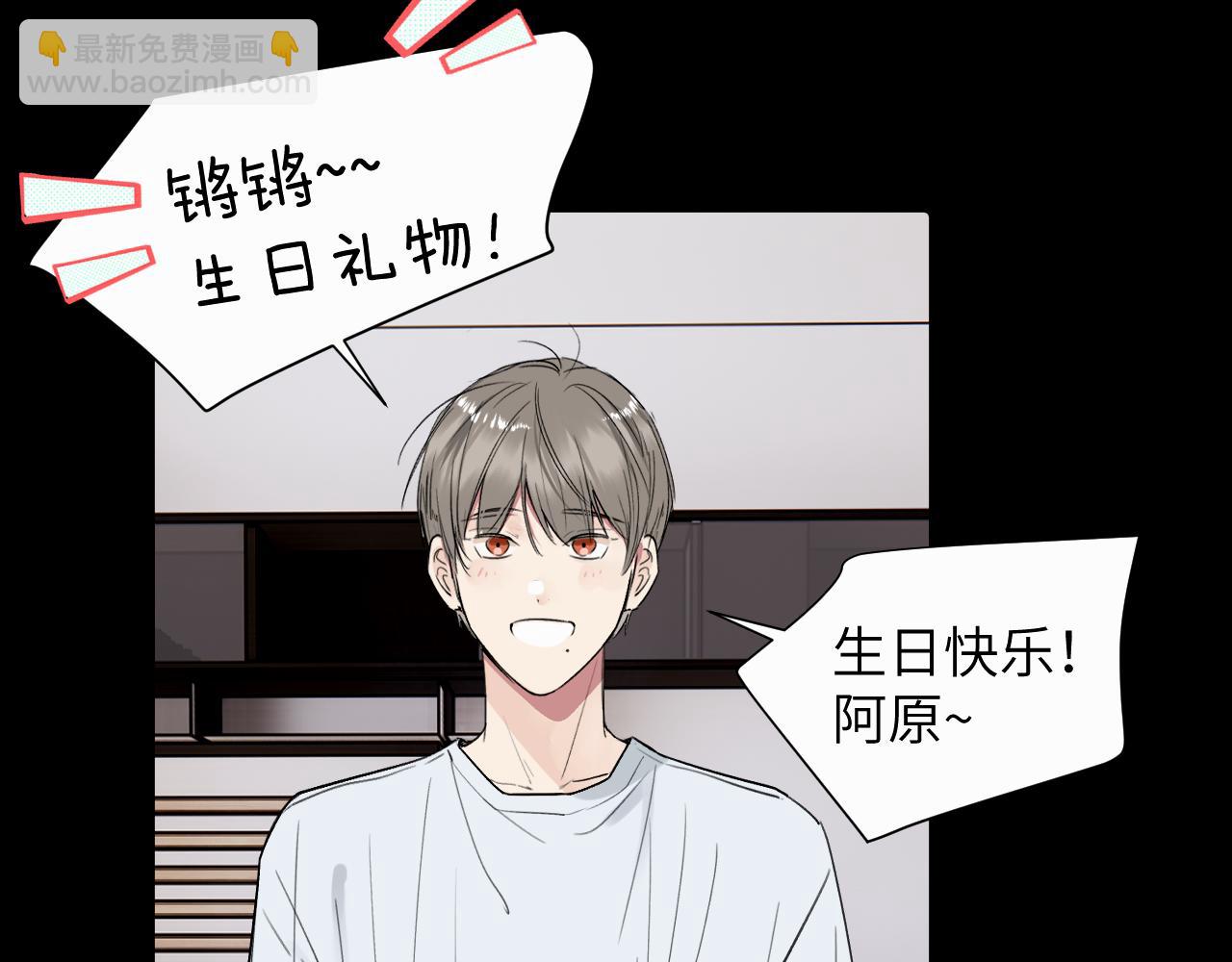 贖罪之犬 - 第二十二話 我怕你跟我不一樣(2/3) - 7