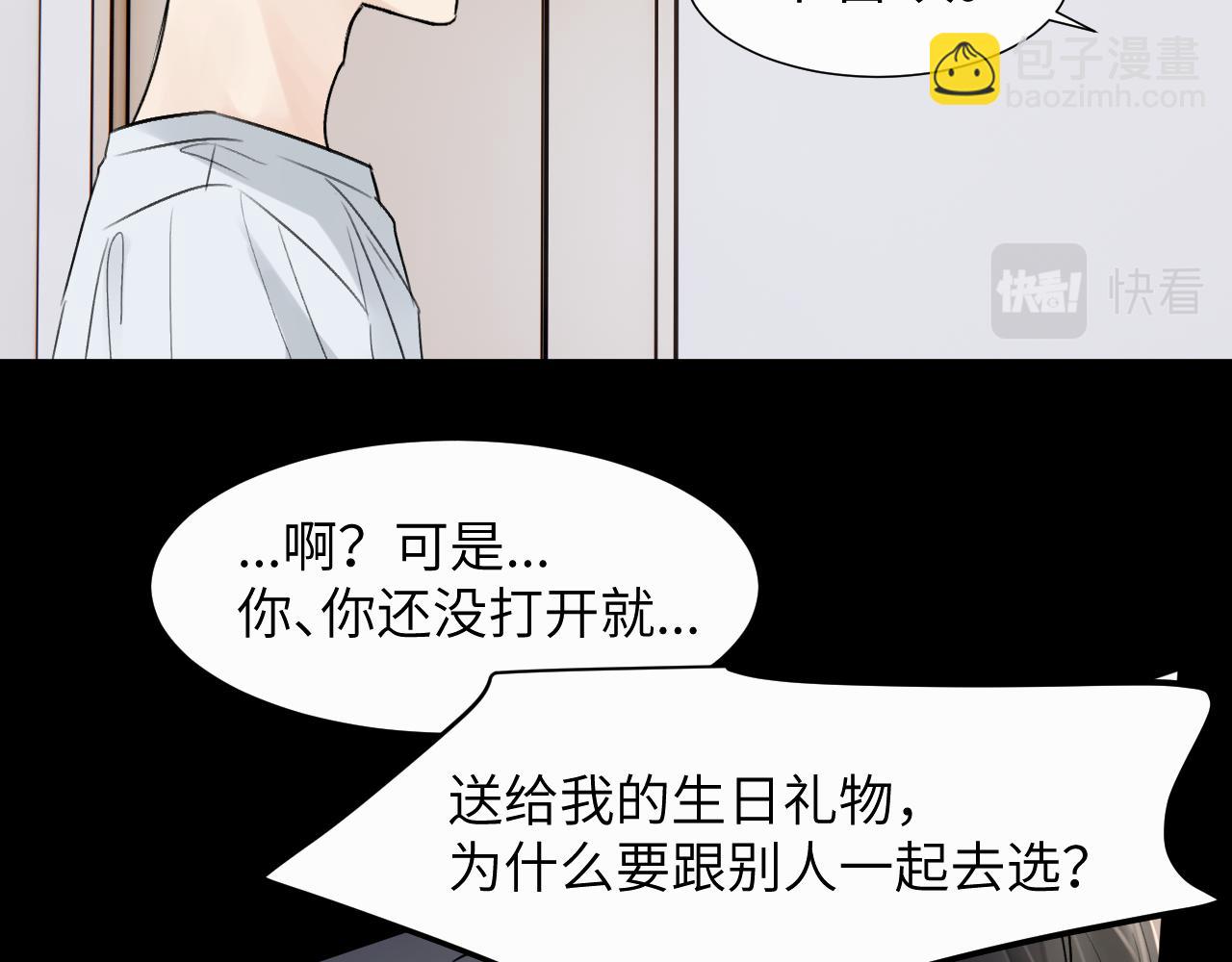 贖罪之犬 - 第二十二話 我怕你跟我不一樣(2/3) - 3
