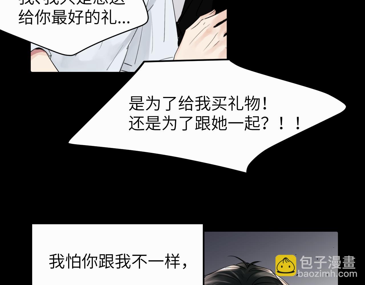 贖罪之犬 - 第二十二話 我怕你跟我不一樣(2/3) - 7