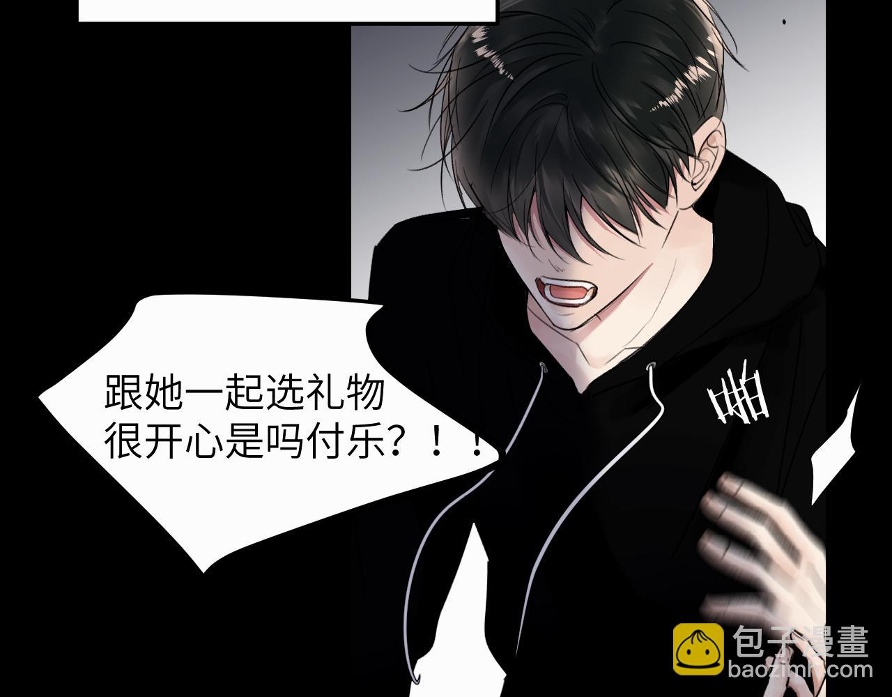 贖罪之犬 - 第二十二話 我怕你跟我不一樣(2/3) - 8