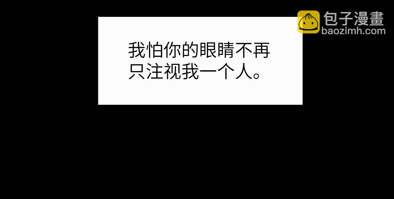 贖罪之犬 - 第二十二話 我怕你跟我不一樣(2/3) - 3