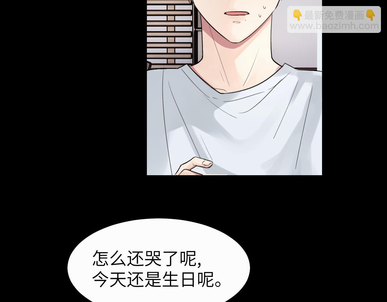贖罪之犬 - 第二十二話 我怕你跟我不一樣(2/3) - 6