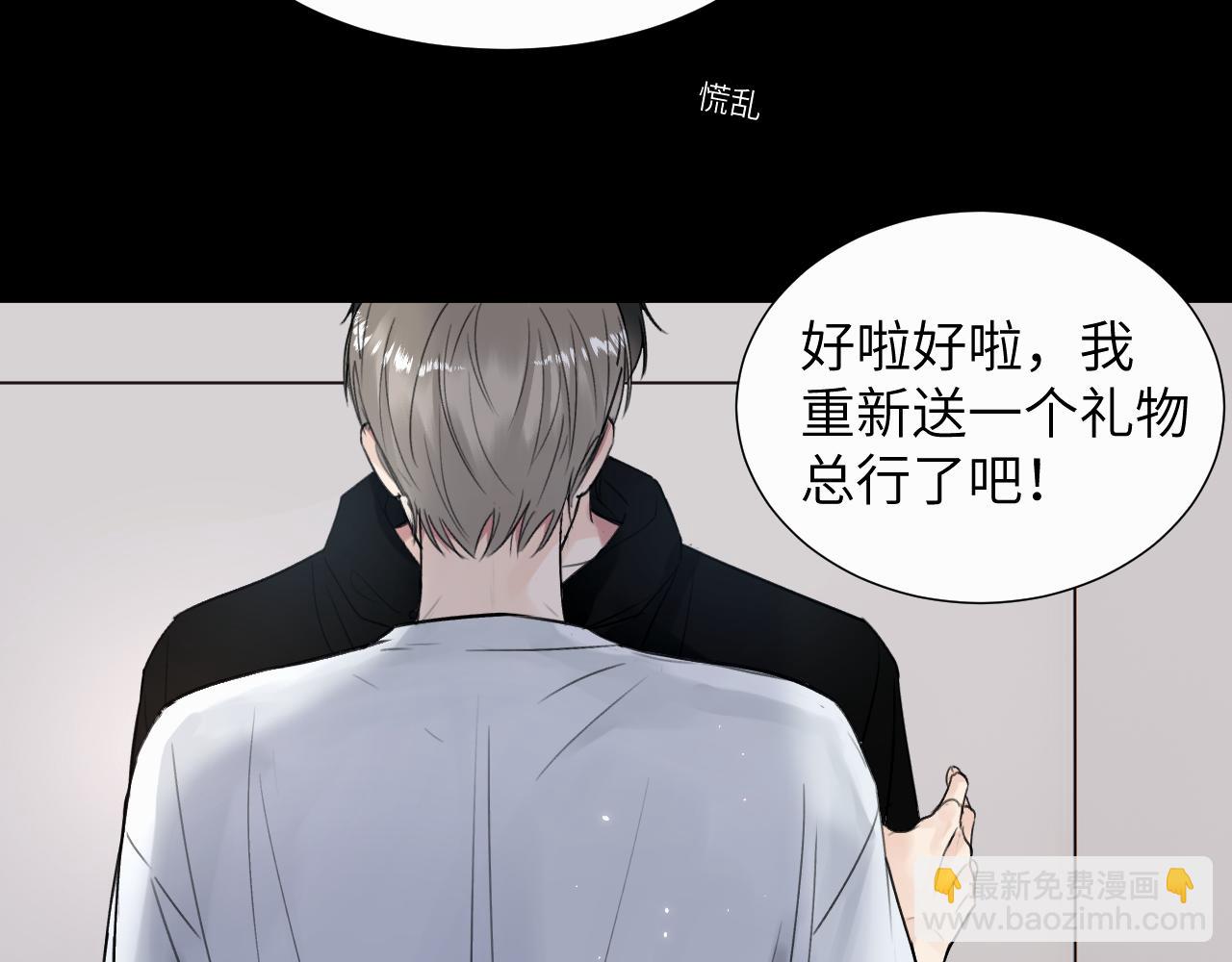 贖罪之犬 - 第二十二話 我怕你跟我不一樣(2/3) - 7