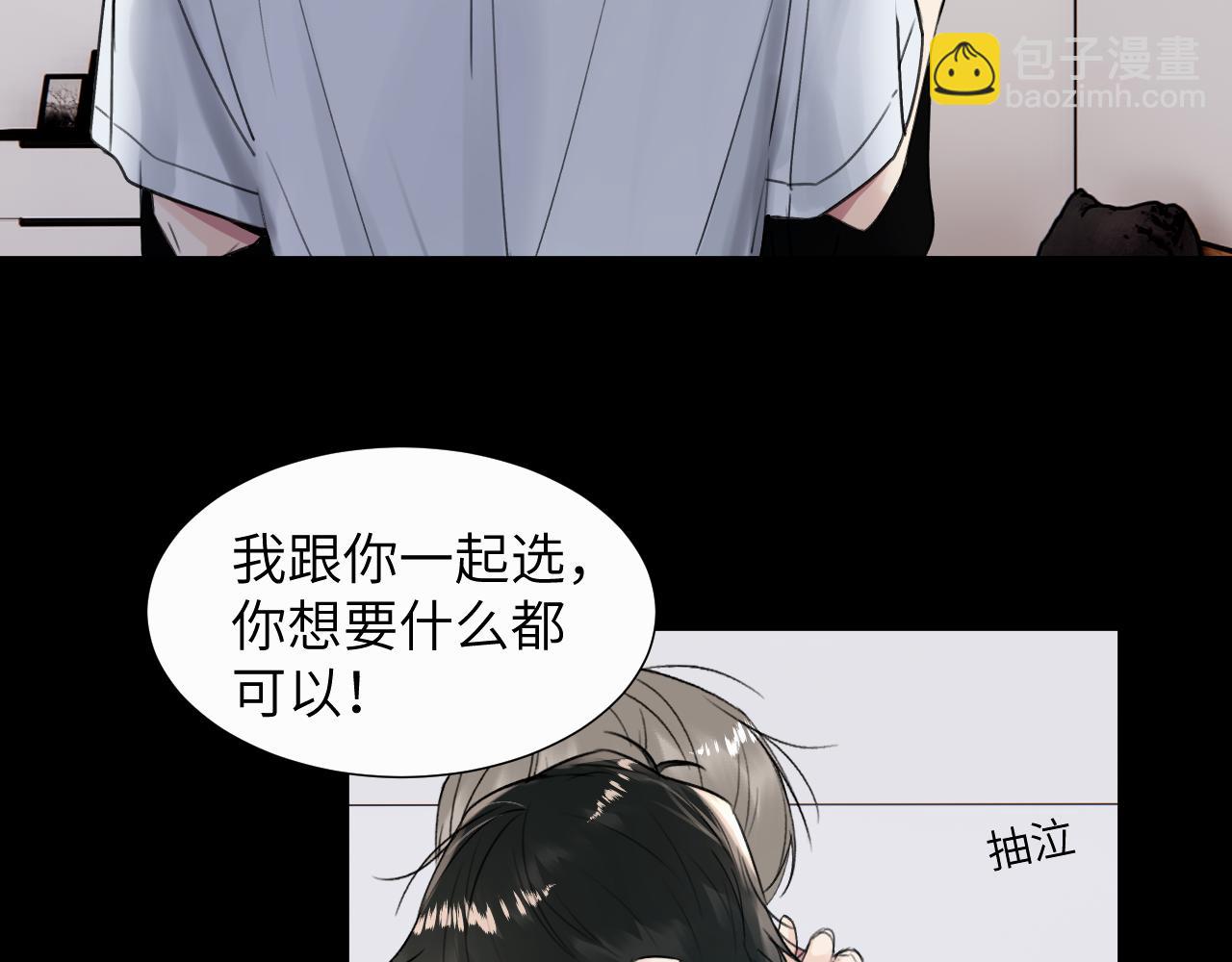 贖罪之犬 - 第二十二話 我怕你跟我不一樣(2/3) - 8