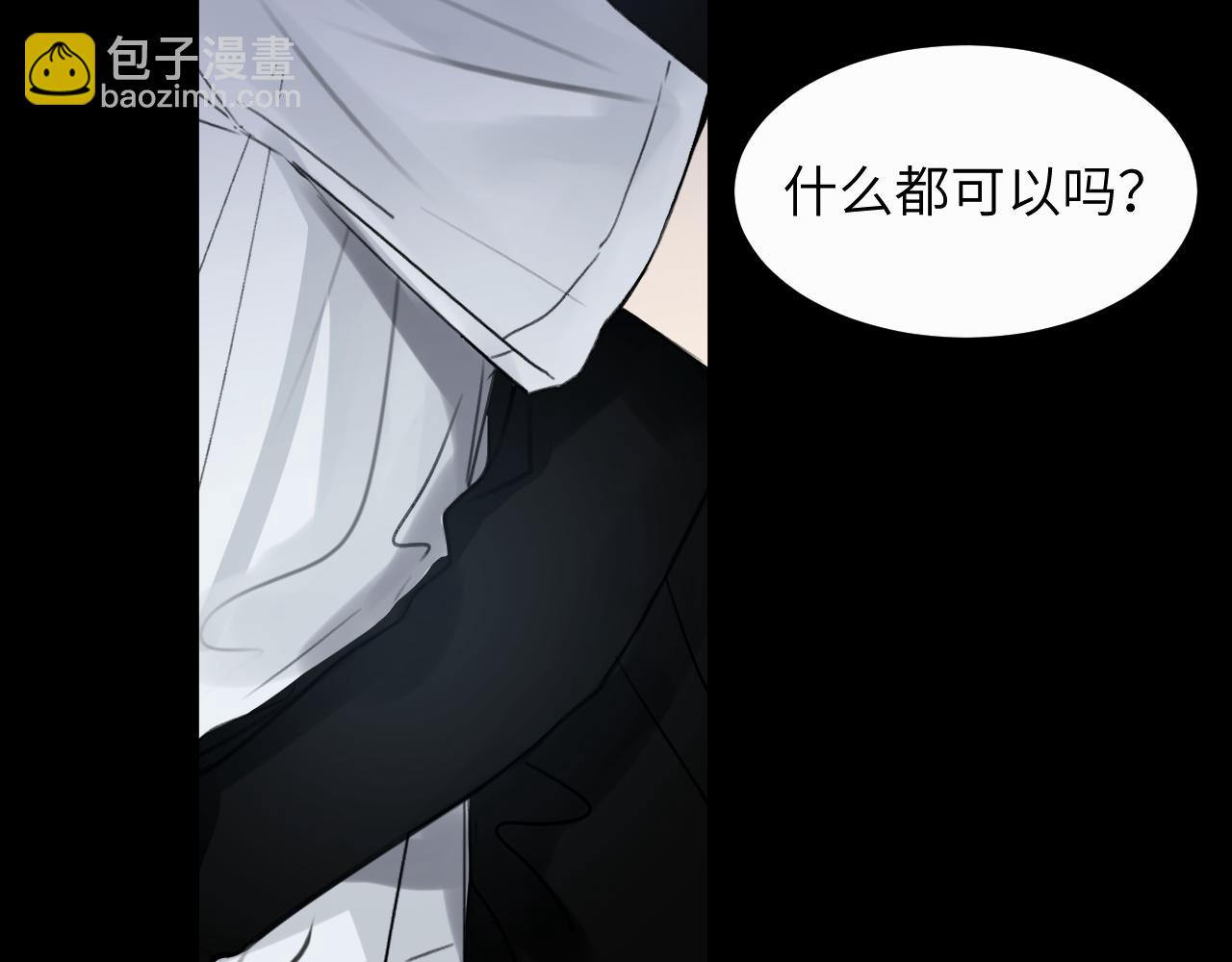 贖罪之犬 - 第二十二話 我怕你跟我不一樣(2/3) - 4