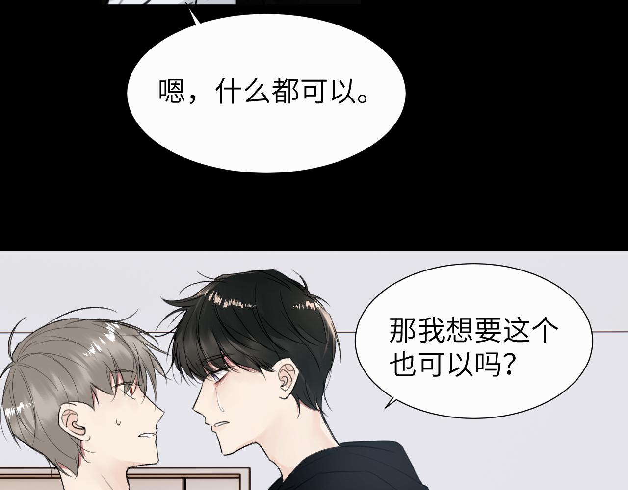贖罪之犬 - 第二十二話 我怕你跟我不一樣(2/3) - 5
