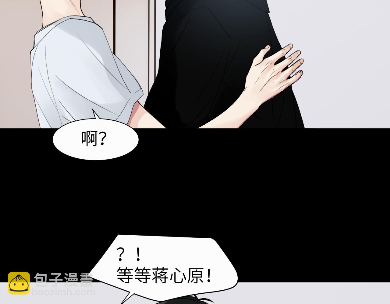 贖罪之犬 - 第二十二話 我怕你跟我不一樣(2/3) - 6