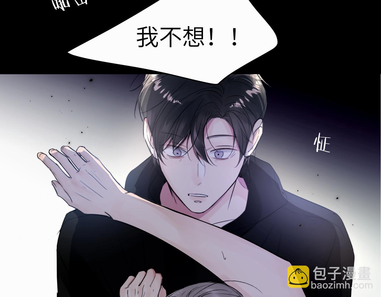 贖罪之犬 - 第二十二話 我怕你跟我不一樣(2/3) - 2