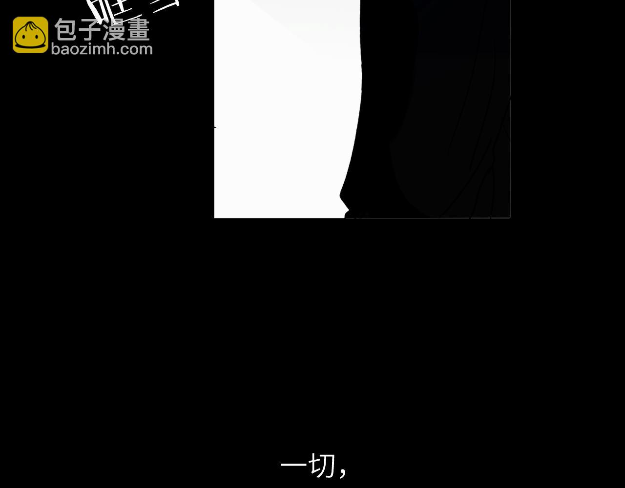 贖罪之犬 - 第二十二話 我怕你跟我不一樣(2/3) - 8