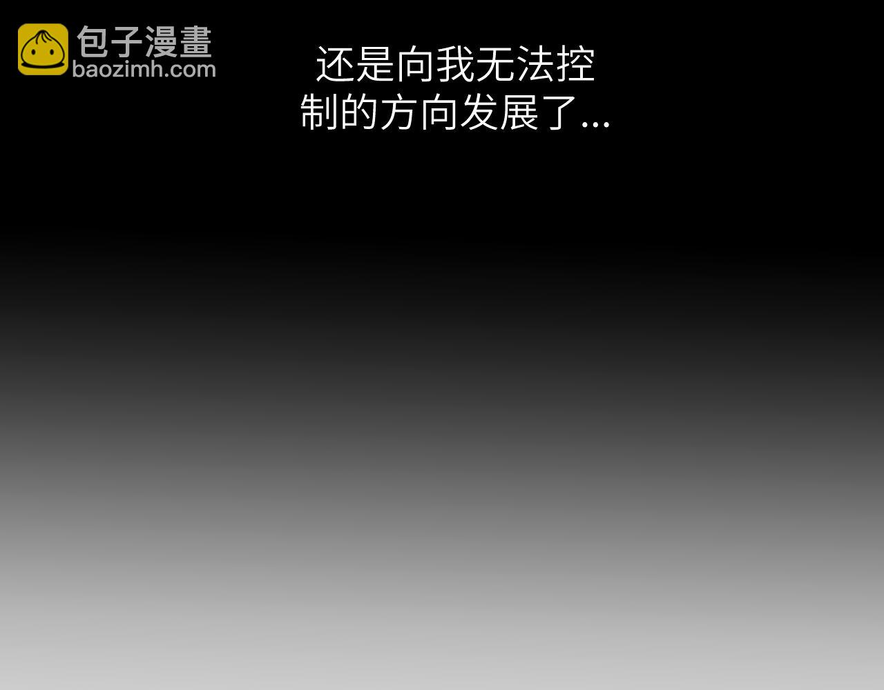贖罪之犬 - 第二十二話 我怕你跟我不一樣(2/3) - 1
