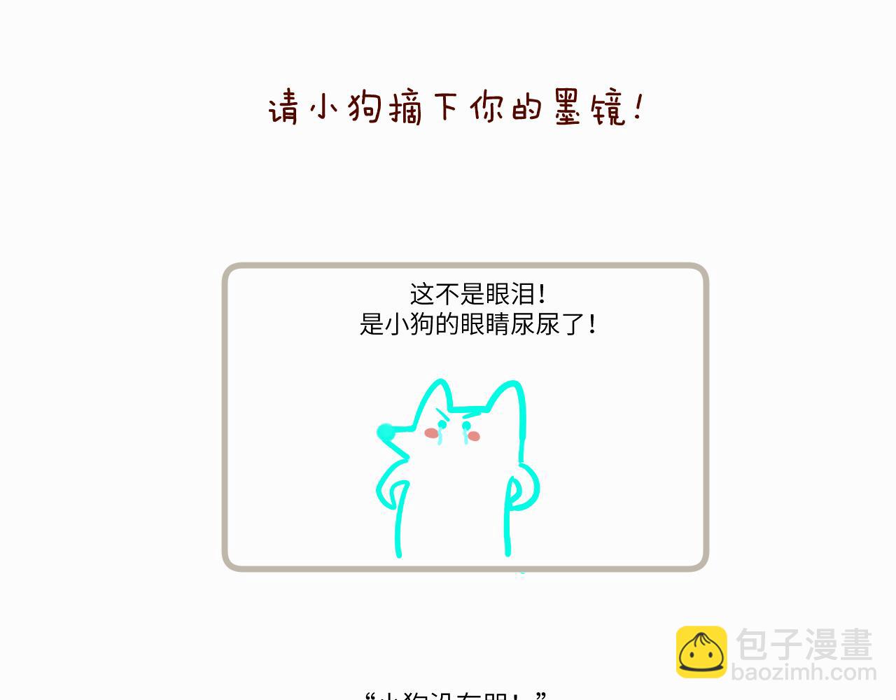 贖罪之犬 - 第二十二話 我怕你跟我不一樣(2/3) - 4