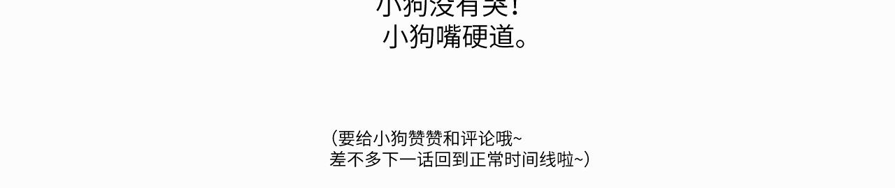 贖罪之犬 - 第二十二話 我怕你跟我不一樣(2/3) - 5