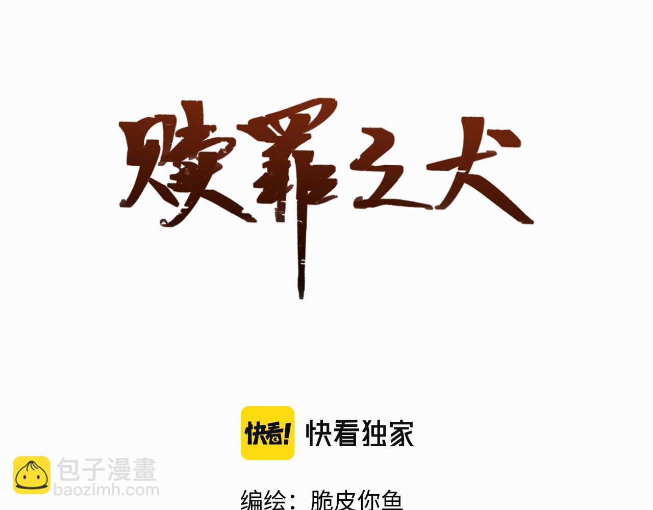 第二十四话 乖乖等我(1/3)-第24话