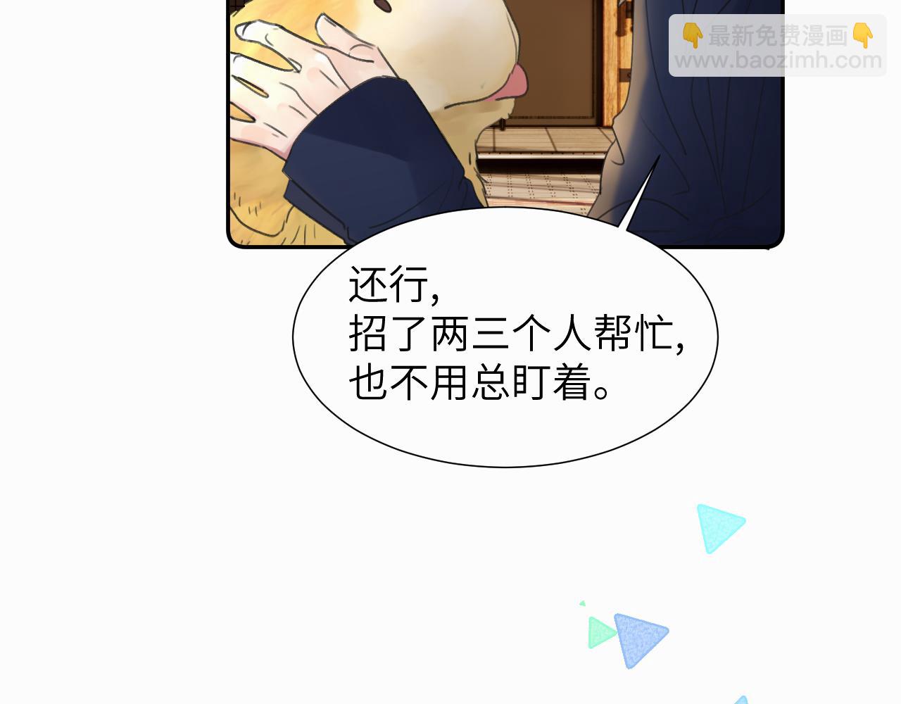 第二十四话 乖乖等我(1/3)-第24话