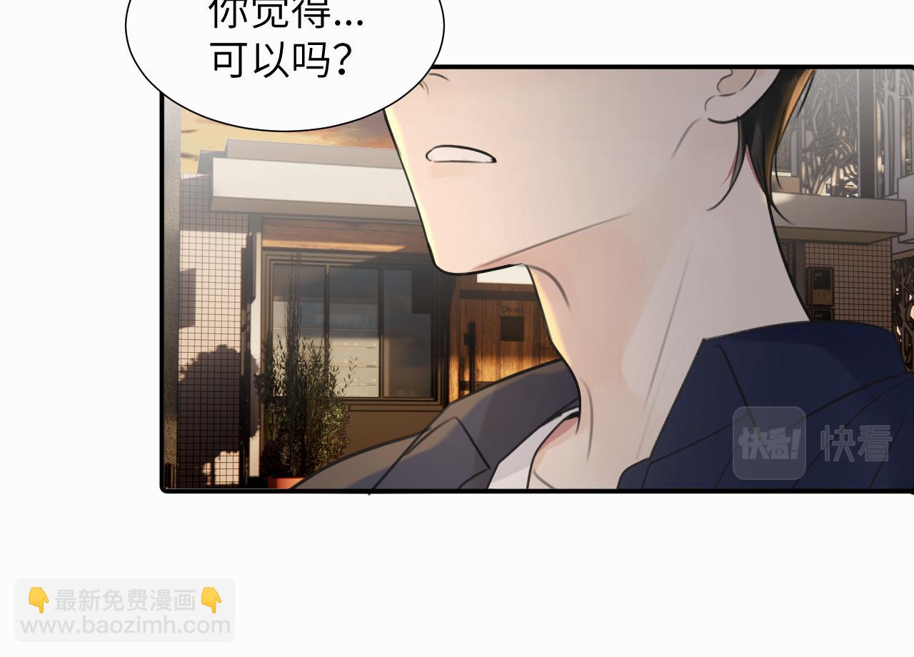 第二十四话 乖乖等我(1/3)-第24话