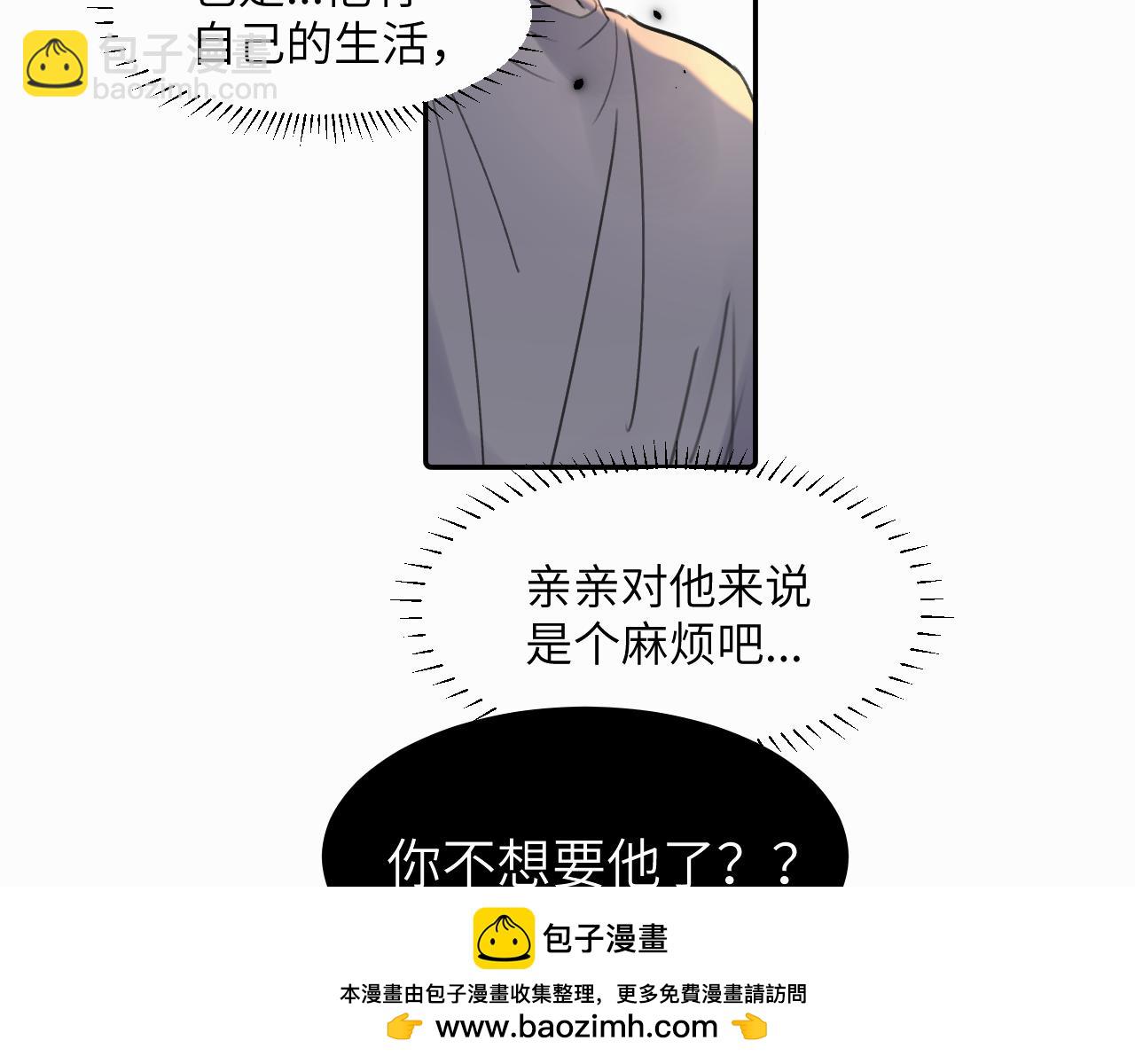 第二十四话 乖乖等我(1/3)-第24话