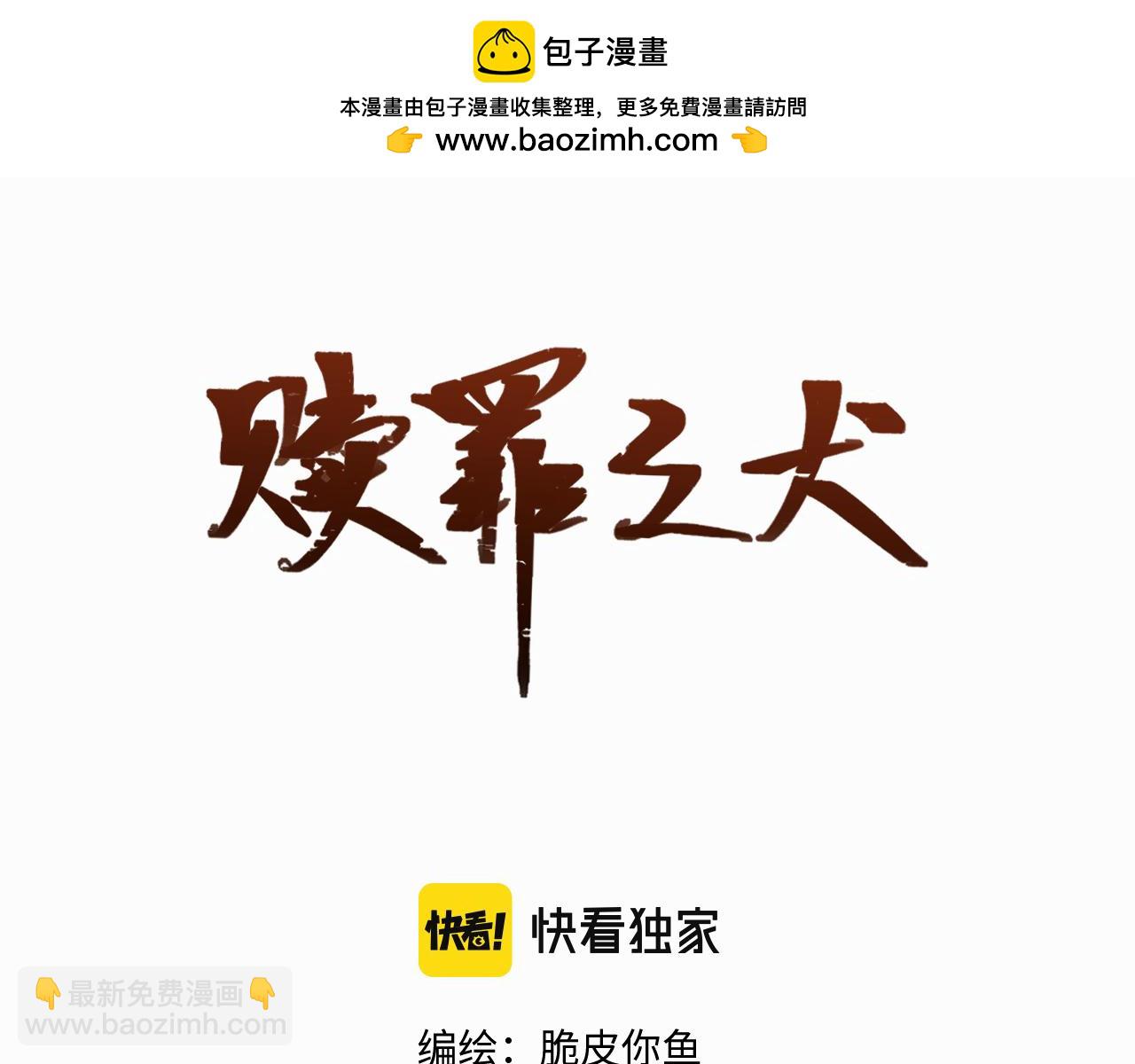 第二十六话 &ldquo;健康&rdquo;小狗(1/3)-第26话