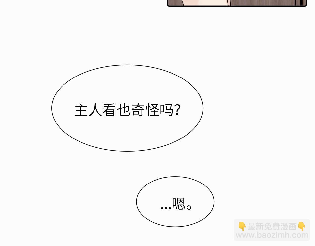 第二十六话 &ldquo;健康&rdquo;小狗(1/3)-第26话