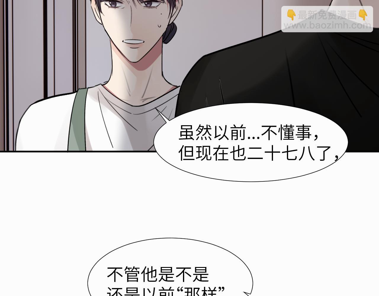 第二十八话 要是你在我身边(1/3)-第28话