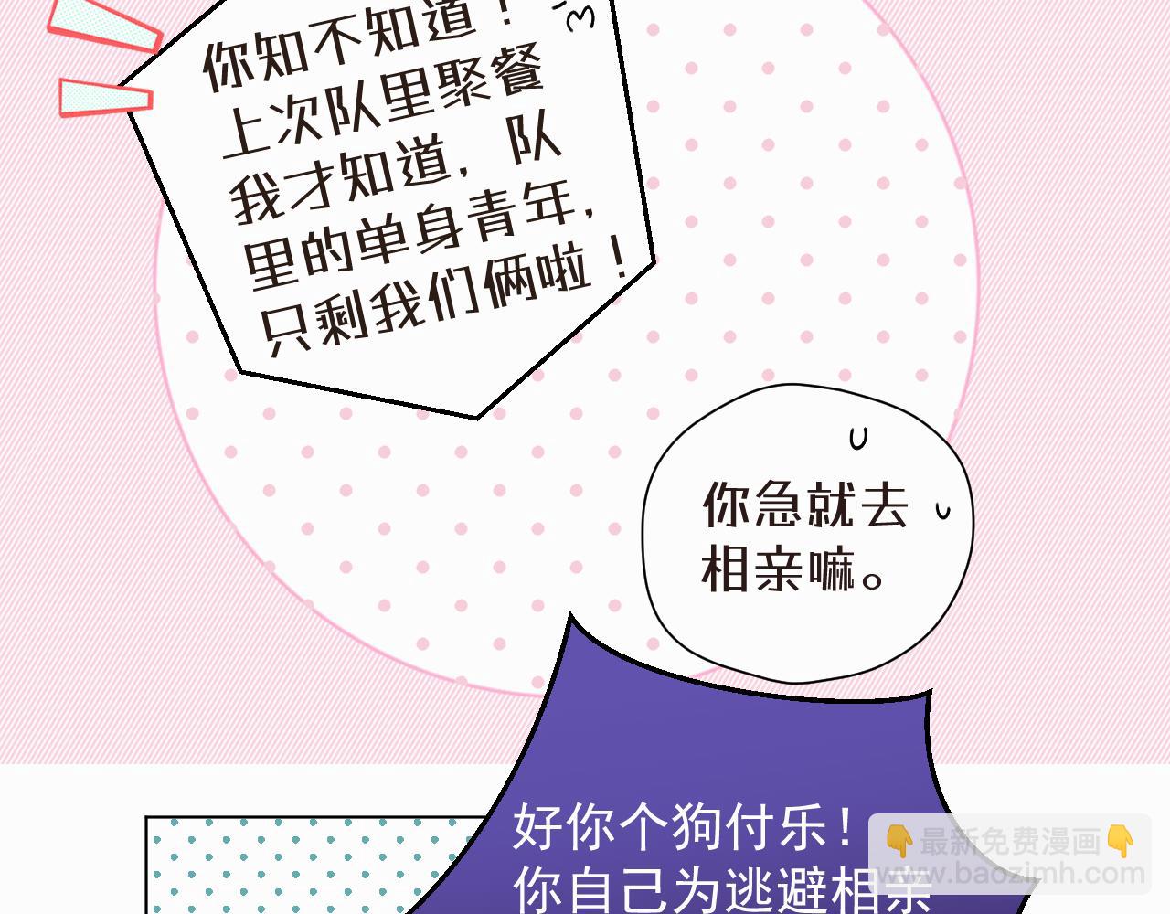 第二话 突发警情(1/3)-第2话