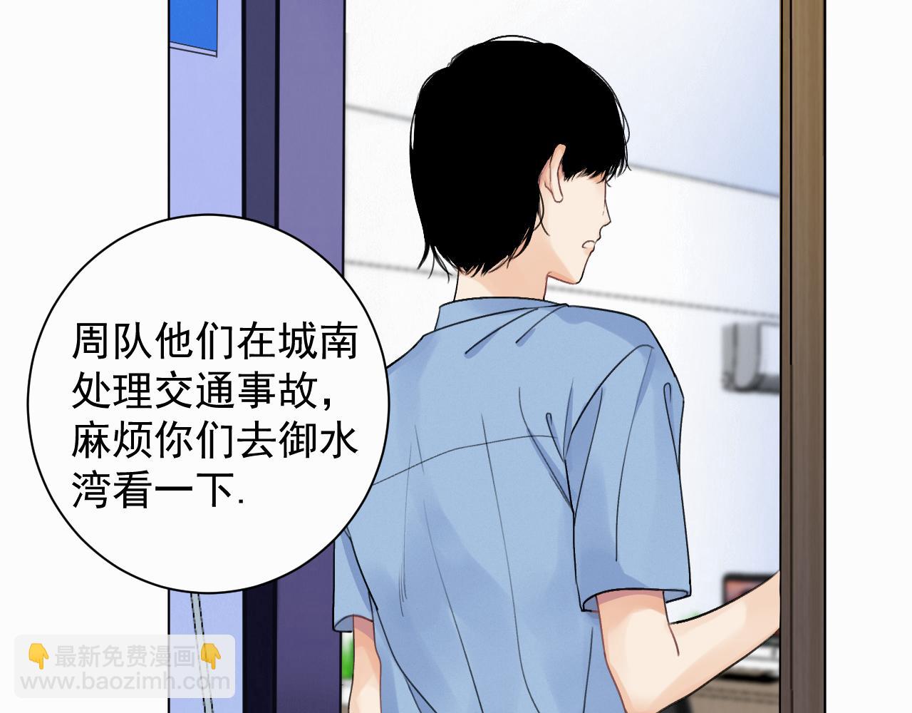 第二话 突发警情(1/3)-第2话