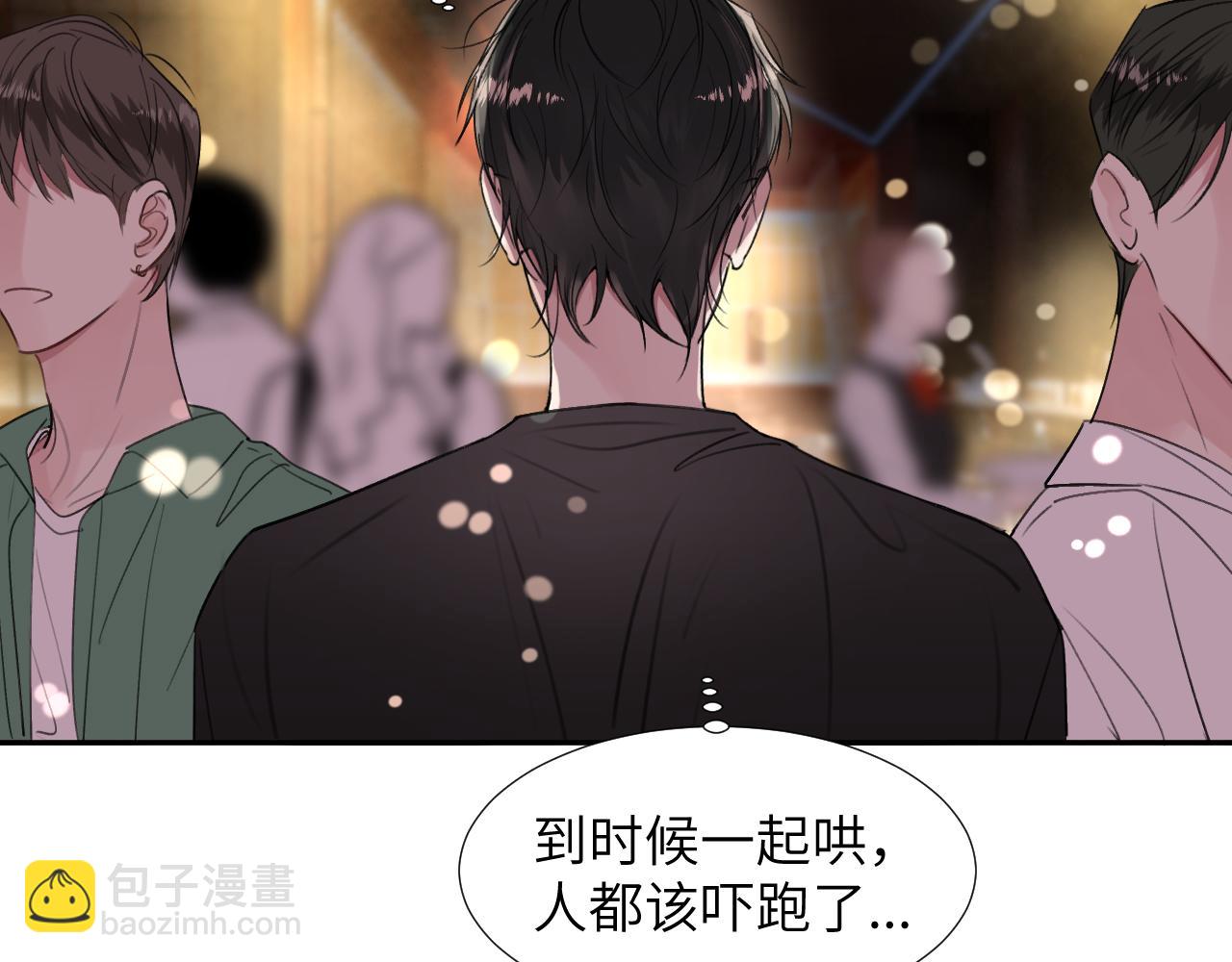 第三十二话 安慰安慰我吧(1/2)-第32话