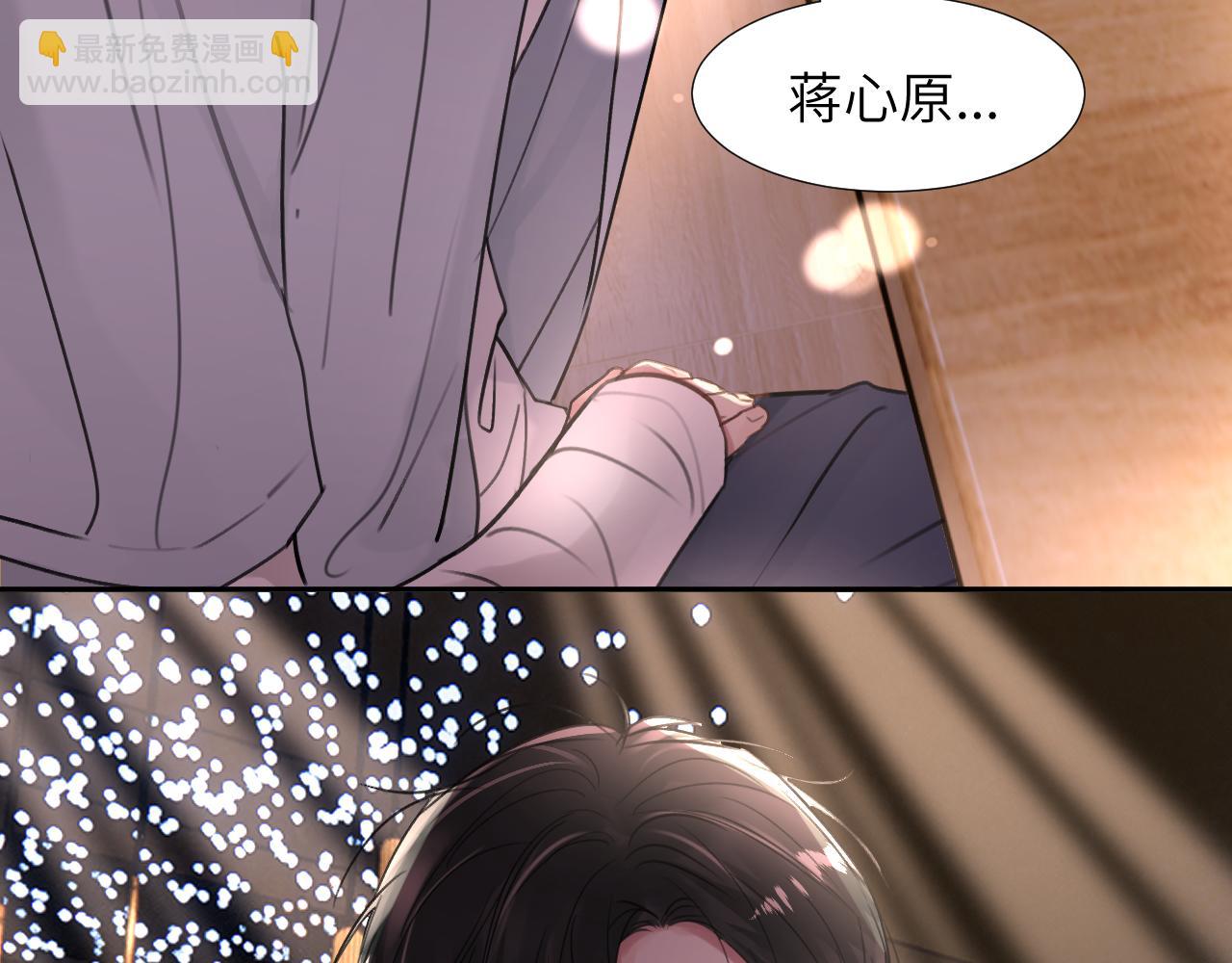 第三十二话 安慰安慰我吧(1/2)-第32话