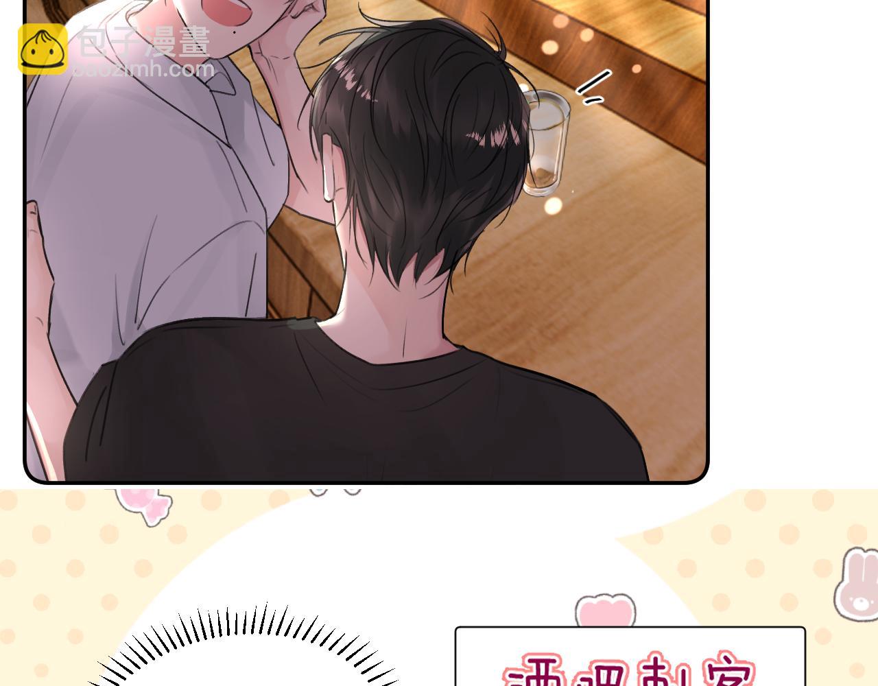 第三十二话 安慰安慰我吧(1/2)-第32话