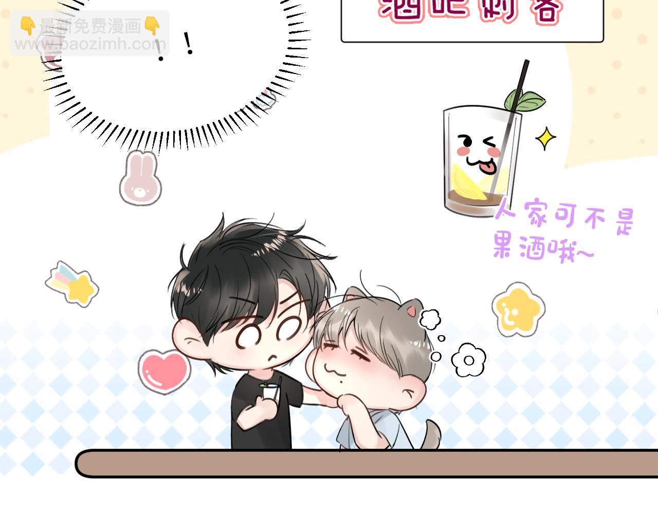 第三十二话 安慰安慰我吧(1/2)-第32话