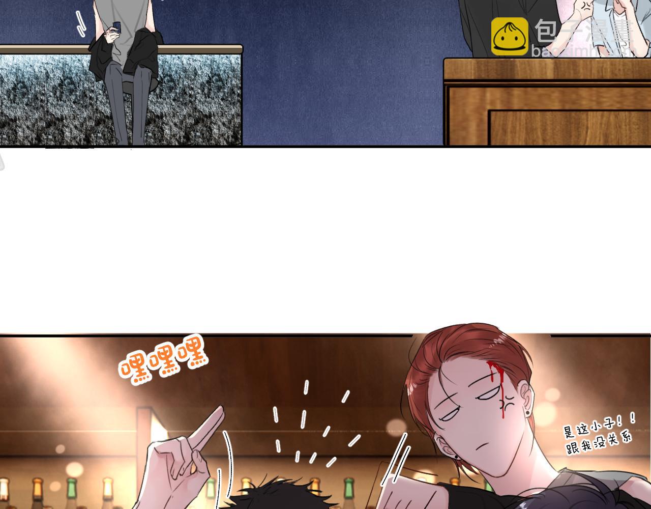 第三十二话 安慰安慰我吧(1/2)-第32话