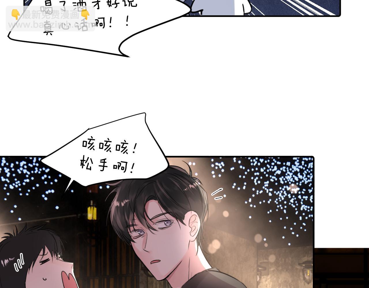 第三十二话 安慰安慰我吧(1/2)-第32话