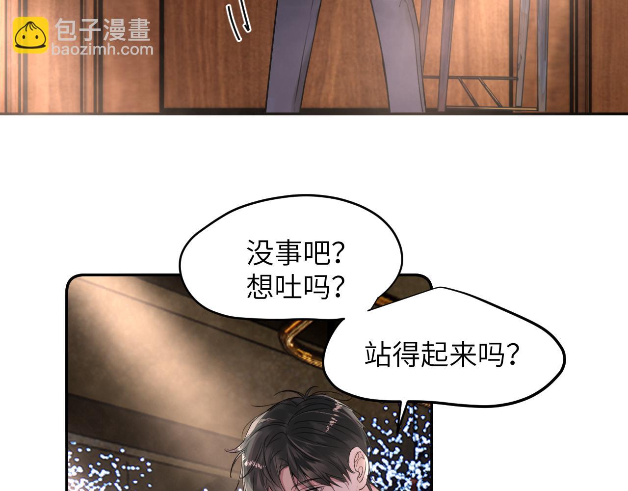 第三十二话 安慰安慰我吧(1/2)-第32话