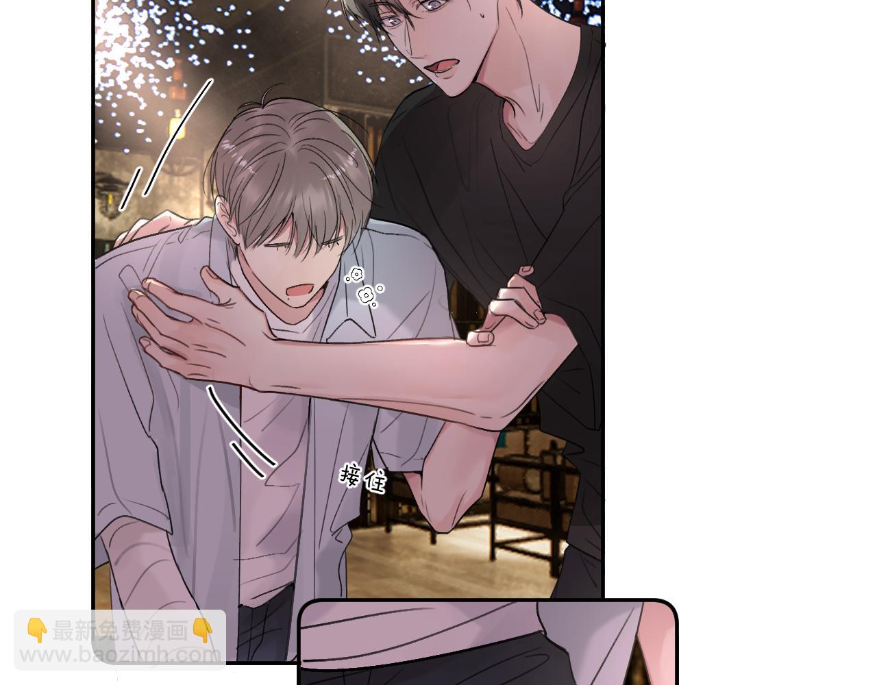 第三十二话 安慰安慰我吧(1/2)-第32话