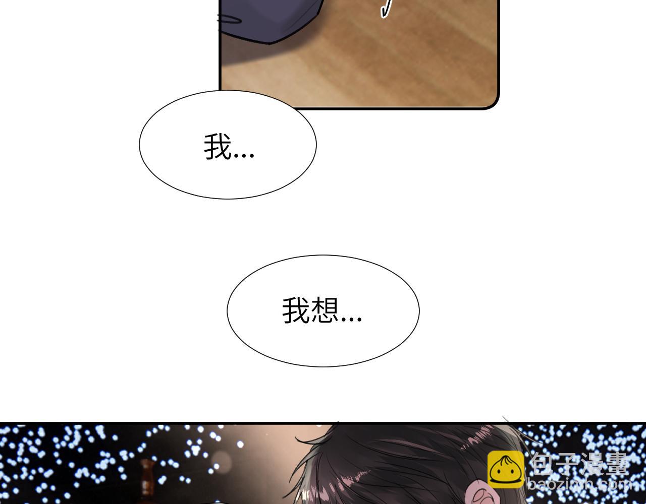 第三十二话 安慰安慰我吧(1/2)-第32话